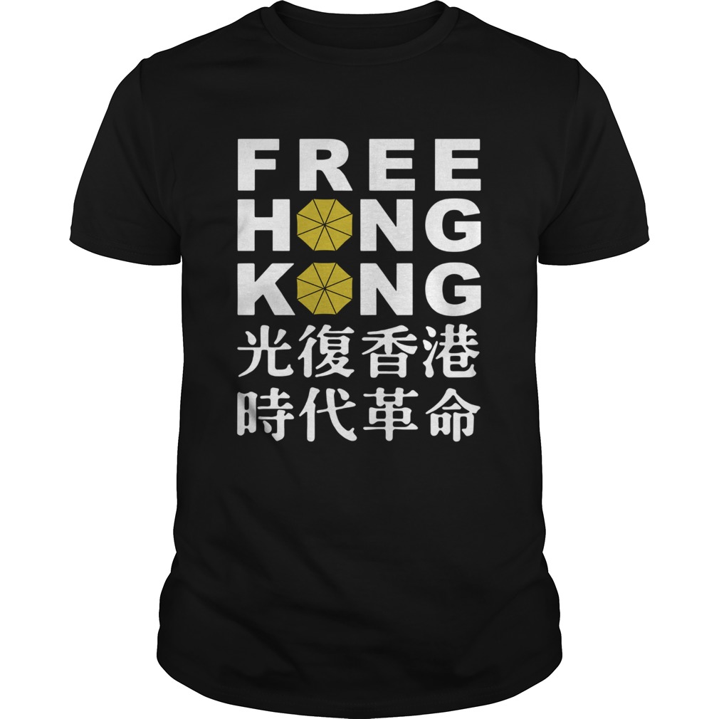 Free Hong Kong shirt