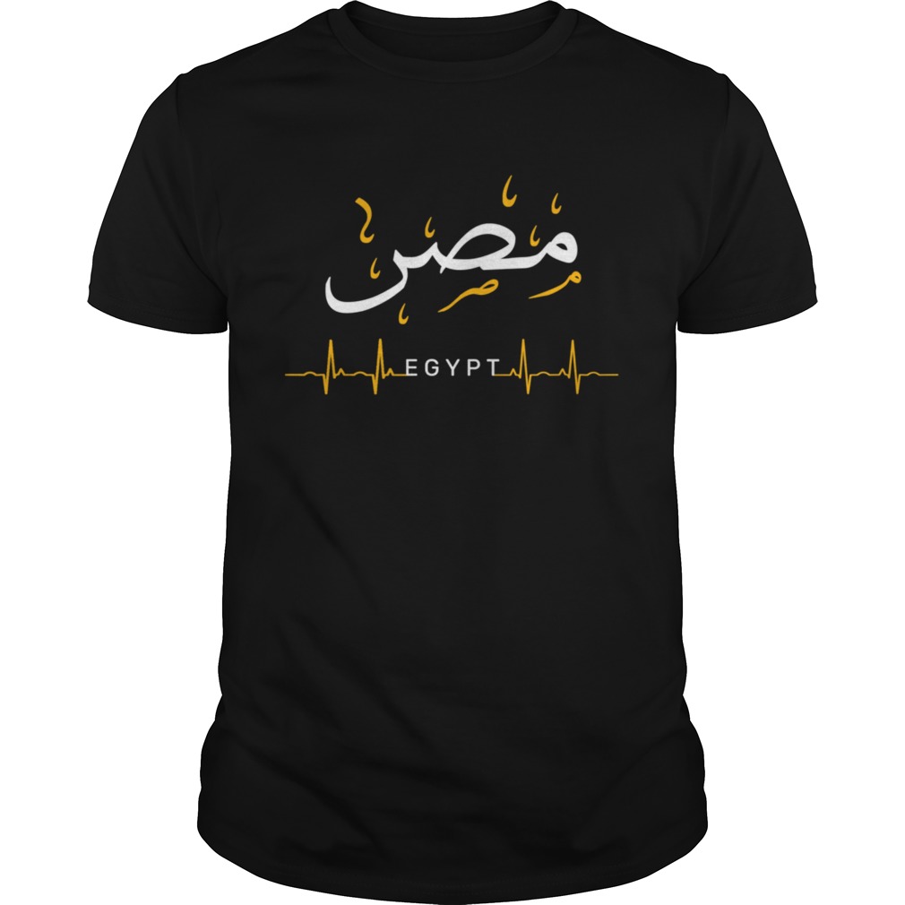 Egypt Cairo heartbeat Arabic Calligraphy  Unisex